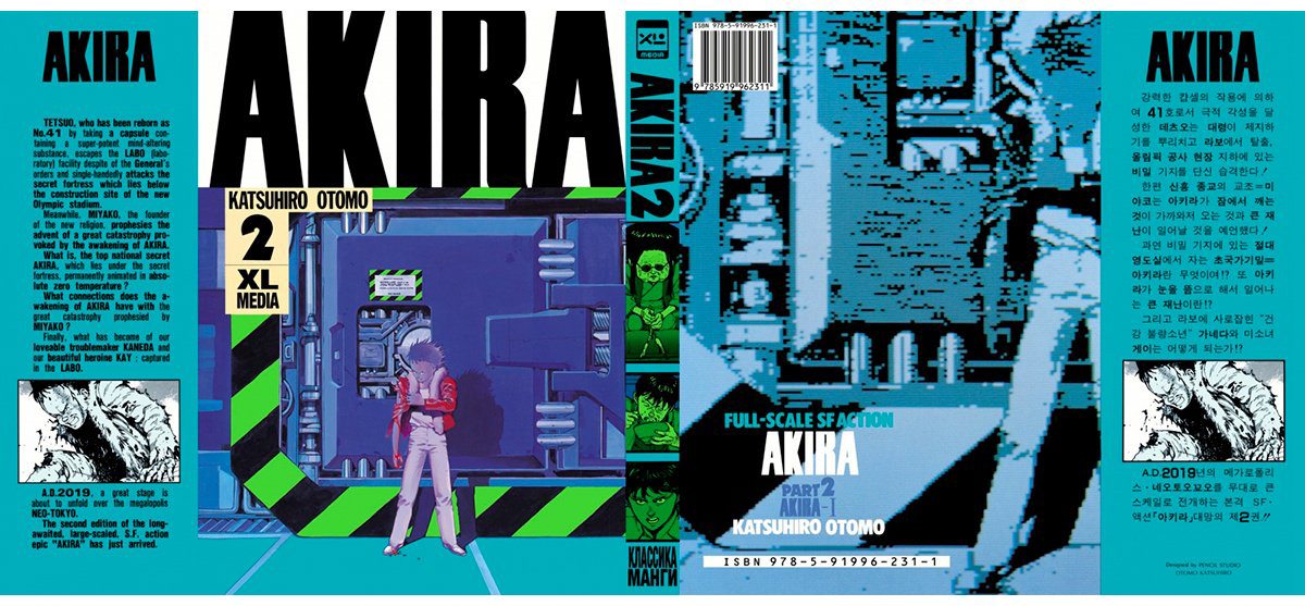 Книга Отомо Кацухиро: Акира.&nbsp;Том 2 купить,NaN