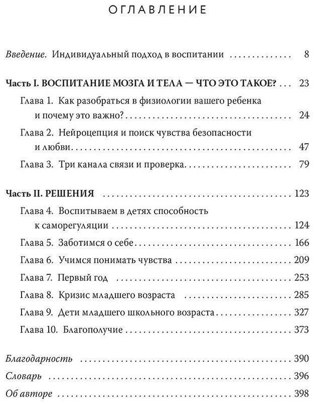 Книга Делахук М.: Что хочет мой ребенок? Нейропсихология о том, как понять своих детей и построить гармоничные отношения купить,NaN