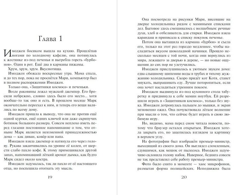 Книга Гиббонс Ф.: Часы звёзд. Принц-сокол (#3) купить,NaN