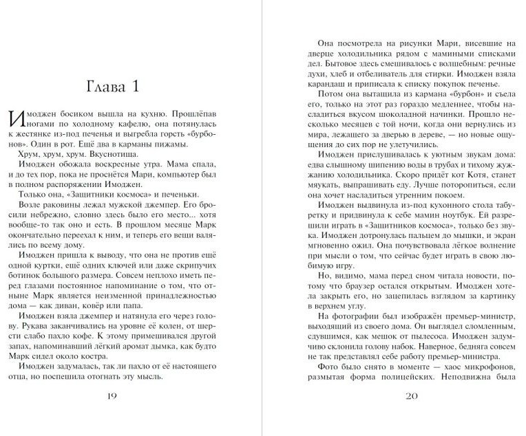 Книга Гиббонс Ф.: Часы звёзд. Принц-сокол (#3) купить,NaN