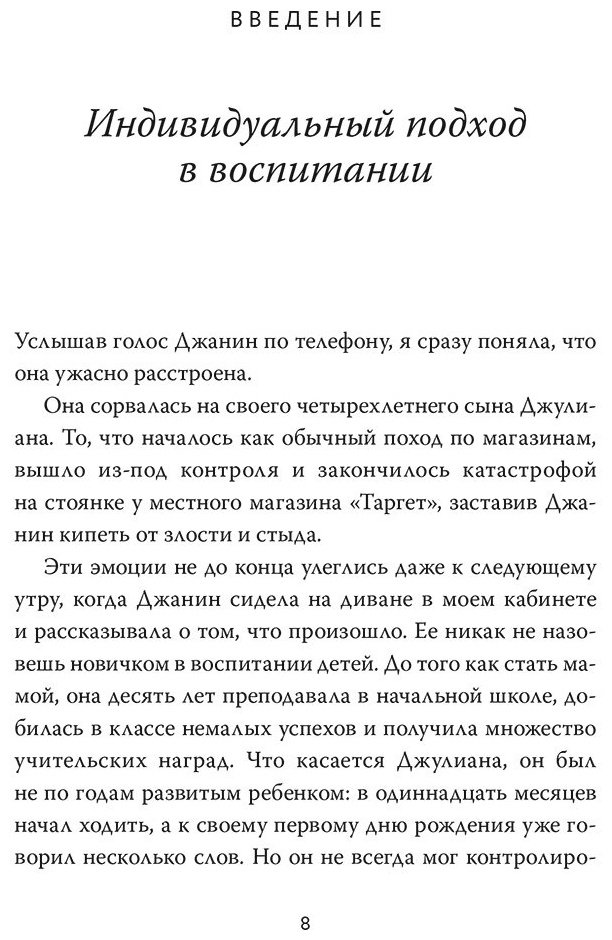 Книга Делахук М.: Что хочет мой ребенок? Нейропсихология о том, как понять своих детей и построить гармоничные отношения купить,NaN