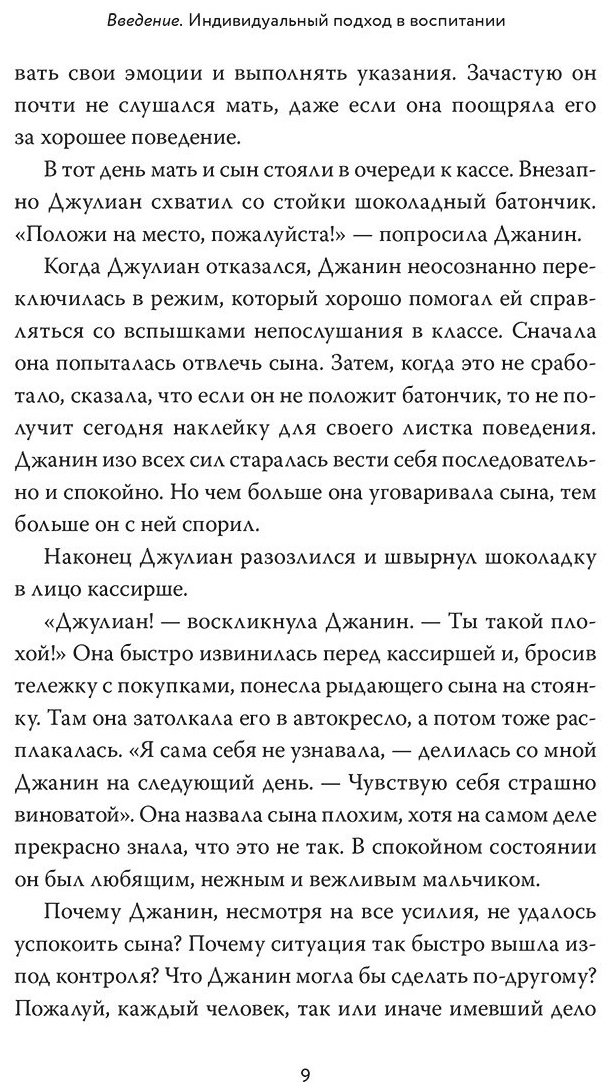 Книга Делахук М.: Что хочет мой ребенок? Нейропсихология о том, как понять своих детей и построить гармоничные отношения купить,NaN