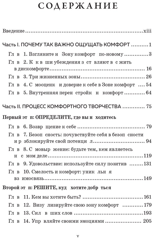 Книга Батлер Кристен: Зона комфорта.&nbsp;Создайте жизнь, которую полюбите. Меньше стресса - больше энергии! купить,NaN