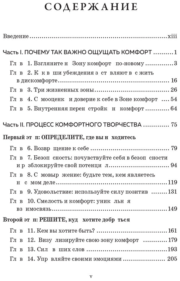 Книга Батлер Кристен: Зона комфорта.&nbsp;Создайте жизнь, которую полюбите. Меньше стресса - больше энергии! купить,NaN