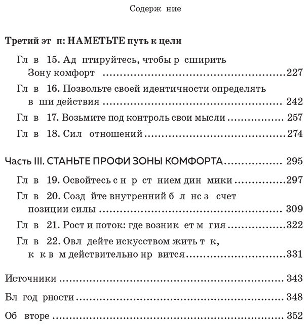 Книга Батлер Кристен: Зона комфорта.&nbsp;Создайте жизнь, которую полюбите. Меньше стресса - больше энергии! купить,NaN