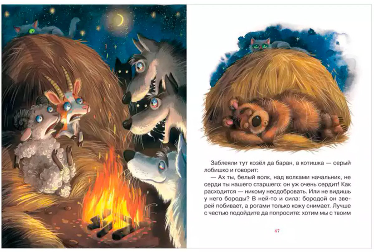 Книга Без автора: Сказки для любимых малышей купить,NaN