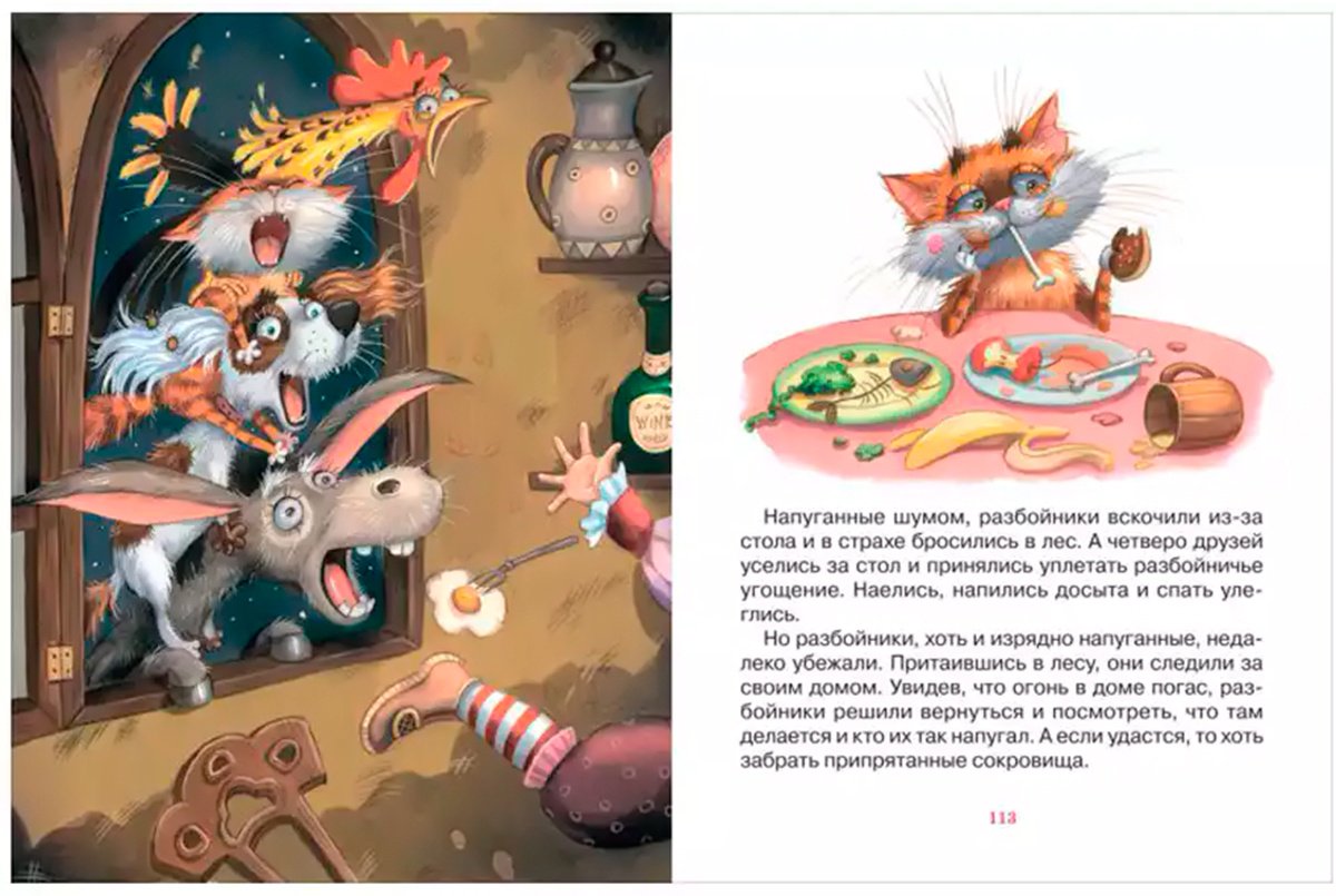 Книга Без автора: Сказки для любимых малышей купить,NaN