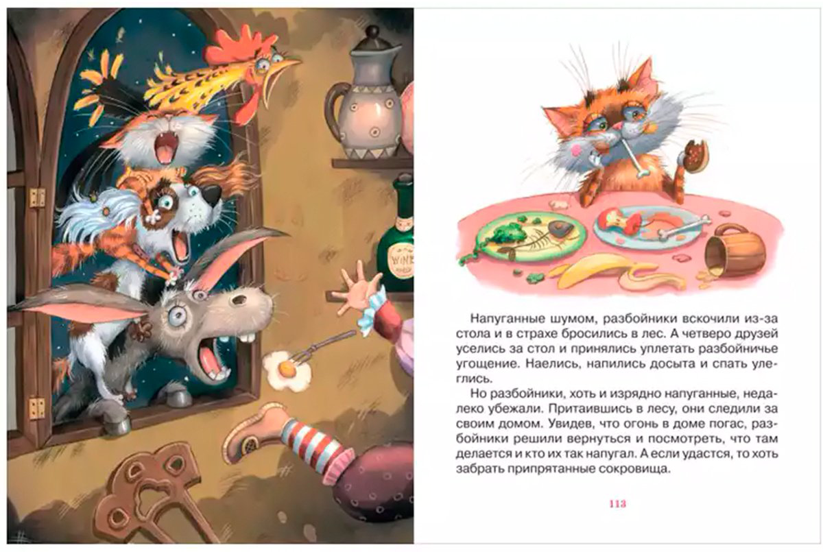 Книга Без автора: Сказки для любимых малышей купить,NaN