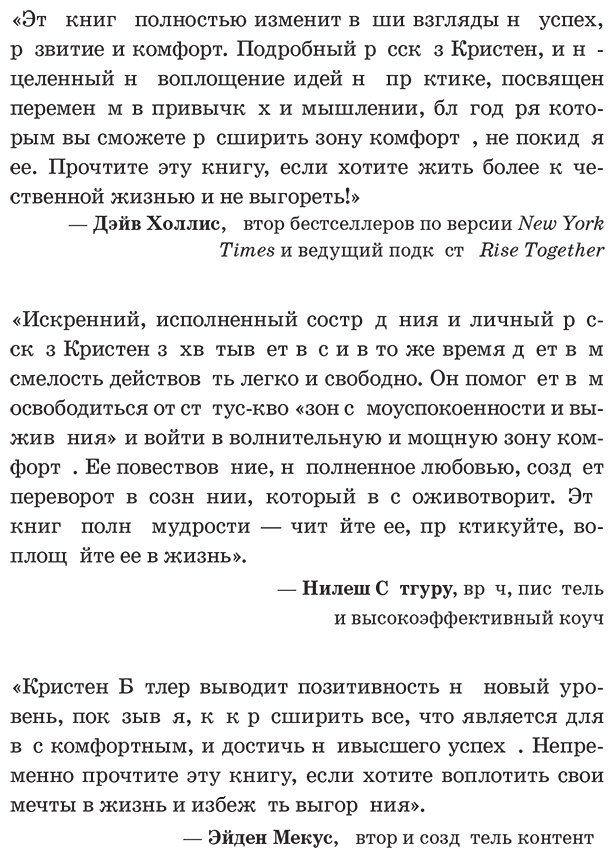 Книга Батлер Кристен: Зона комфорта.&nbsp;Создайте жизнь, которую полюбите. Меньше стресса - больше энергии! купить,NaN