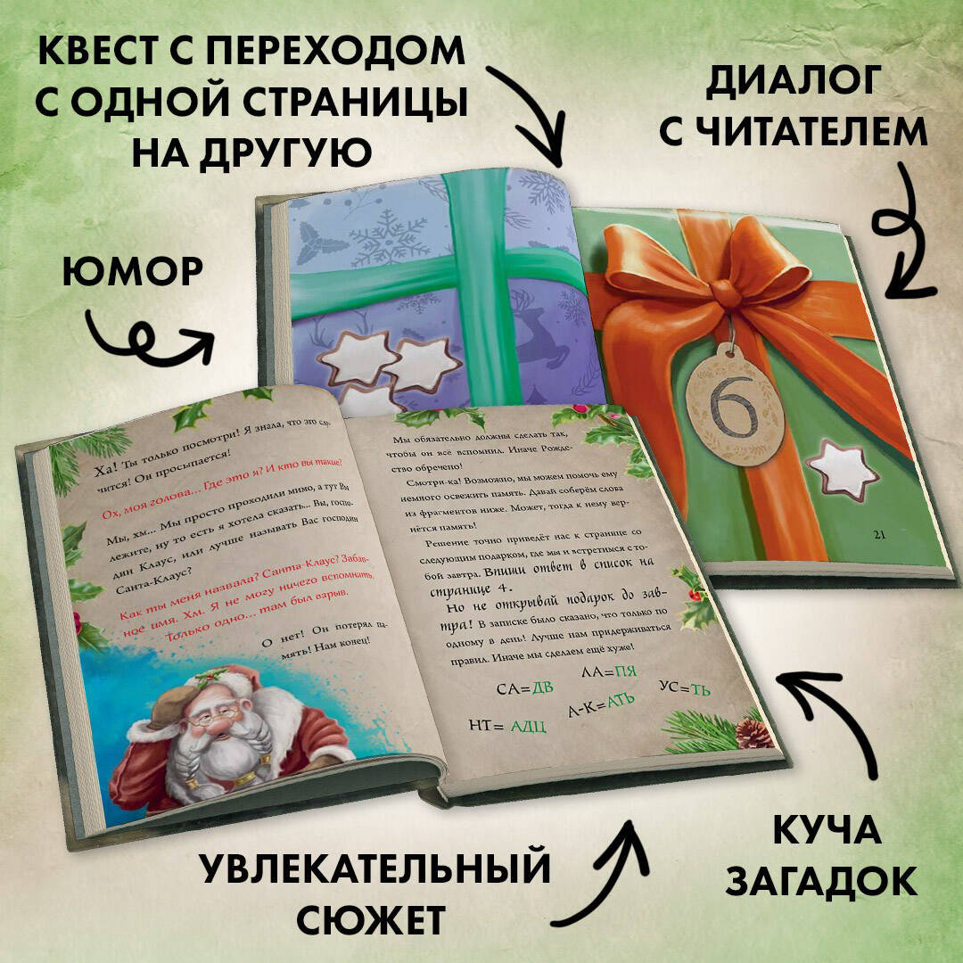Книга Мист М.: Маленькая злая книга. Книга-адвент купить,NaN