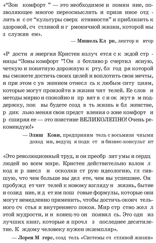 Книга Батлер Кристен: Зона комфорта.&nbsp;Создайте жизнь, которую полюбите. Меньше стресса - больше энергии! купить,NaN