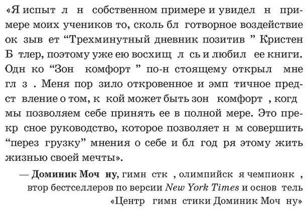 Книга Батлер Кристен: Зона комфорта.&nbsp;Создайте жизнь, которую полюбите. Меньше стресса - больше энергии! купить,NaN