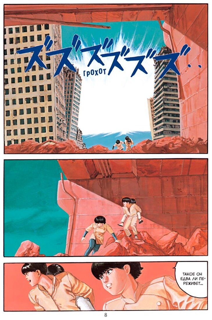 Книга Кацухиро Отомо: Акира. Том 3 купить,NaN