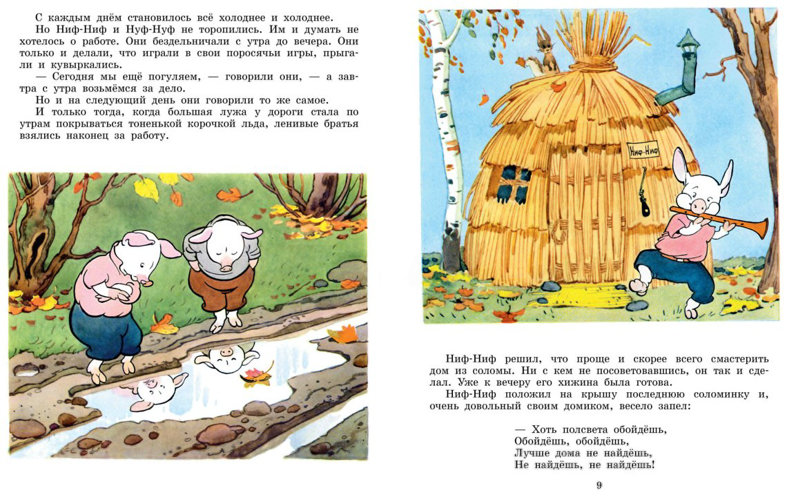 Книга Михалков С. В.: Три поросёнка (худ. К. Ротов) купить,NaN