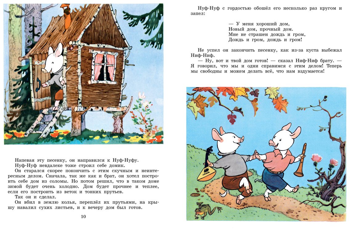 Книга Михалков С. В.: Три поросёнка (худ. К. Ротов) купить,NaN