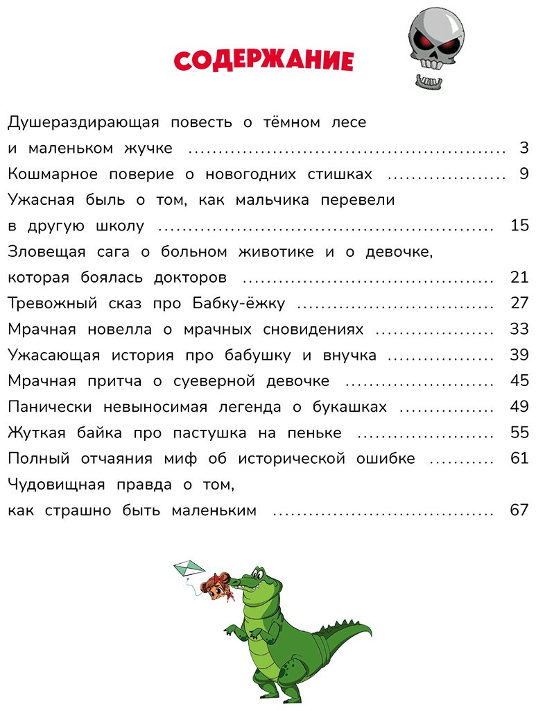 Книга Без автора: Маша и Медведь.&nbsp;Машкины страшилки купить,NaN