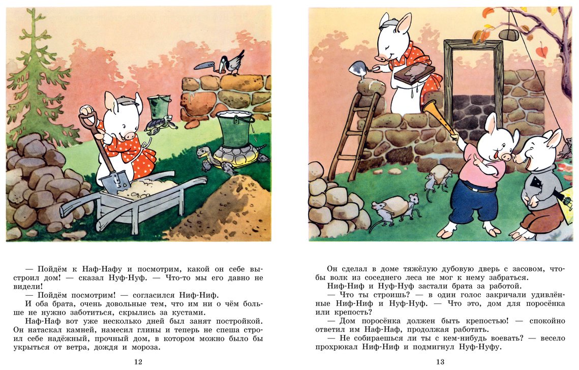 Книга Михалков С. В.: Три поросёнка (худ. К. Ротов) купить,NaN