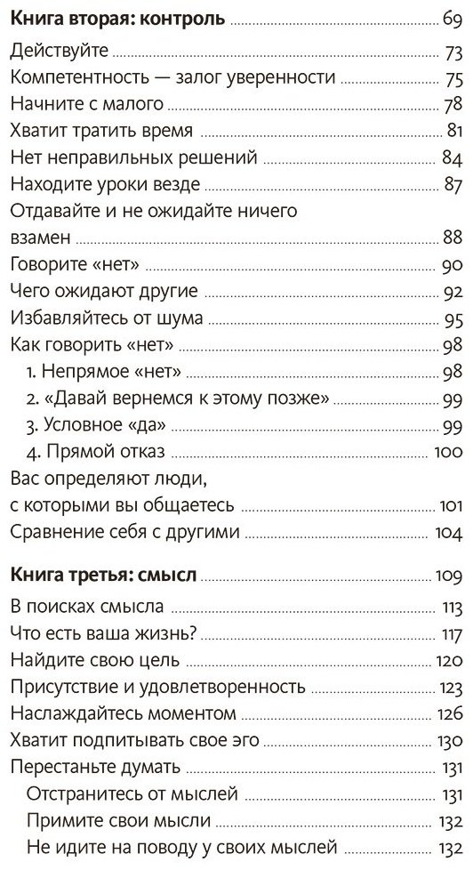 Книга Фору Д.: Рискуй и действуй! 45 мозгоправок, чтобы унять страхи и продолжать двигаться к своим целям купить,NaN
