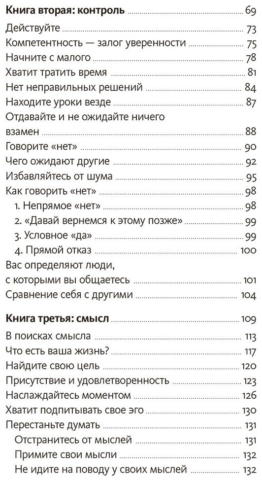 Книга Фору Д.: Рискуй и действуй! 45 мозгоправок, чтобы унять страхи и продолжать двигаться к своим целям купить,NaN