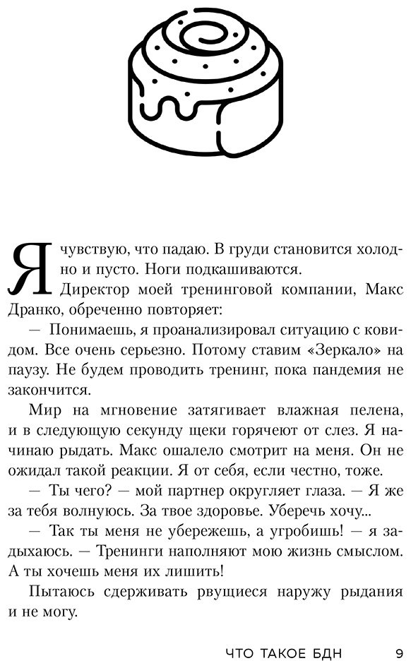 Книга Мужицкая Т. В.: Брать, давать и наслаждаться. Как оставаться в ресурсе, что бы с вами ни происходило купить,NaN