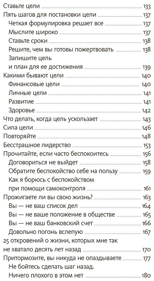 Книга Фору Д.: Рискуй и действуй! 45 мозгоправок, чтобы унять страхи и продолжать двигаться к своим целям купить,NaN
