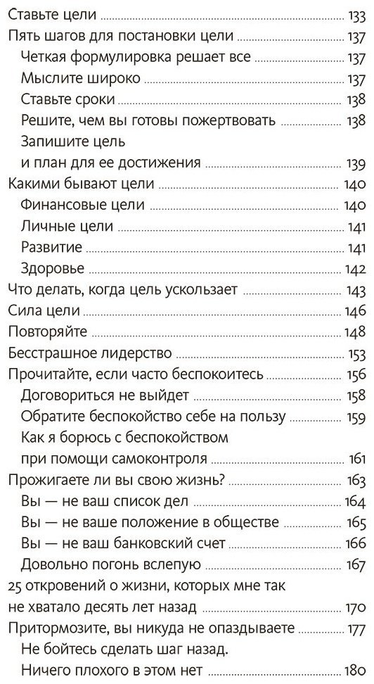 Книга Фору Д.: Рискуй и действуй! 45 мозгоправок, чтобы унять страхи и продолжать двигаться к своим целям купить,NaN