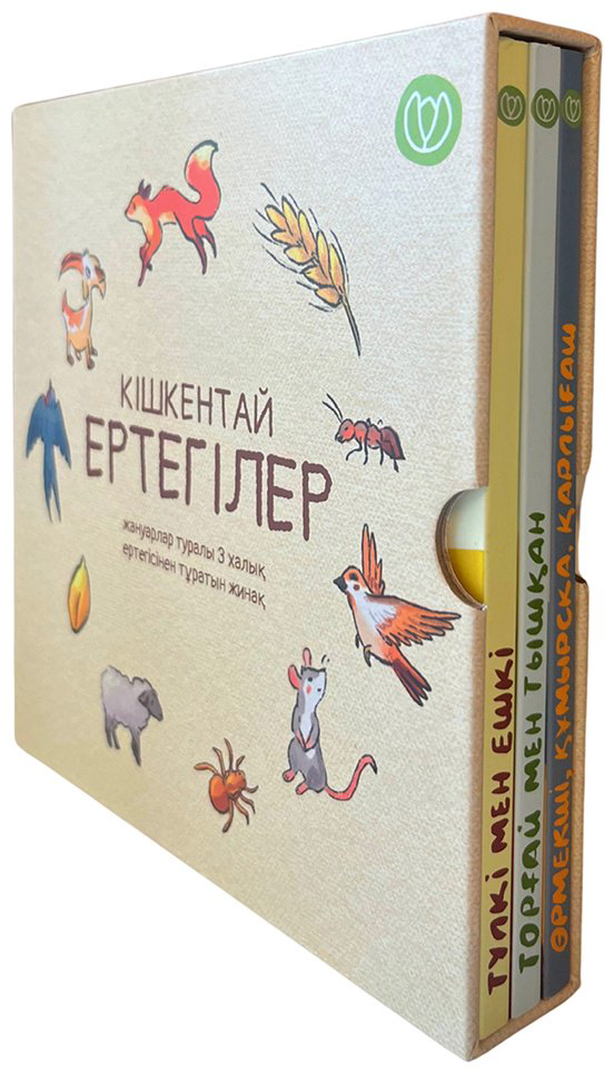 Книга Кішкентай ертегілер комплект 3 дана купить,NaN