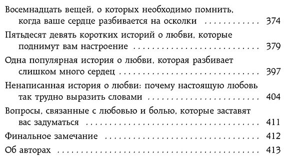 Книга Чернофф М., Чернофф Э.: 1000+ маленьких привычек для гармоничных отношений купить,NaN