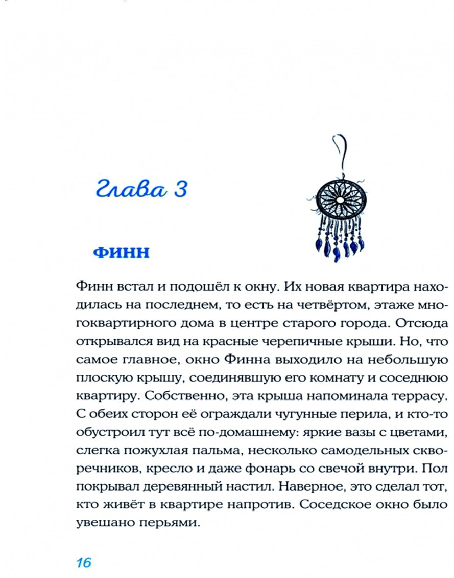 Книга Манн М., Пфайфер М.: Магические животные из мира снов купить,NaN
