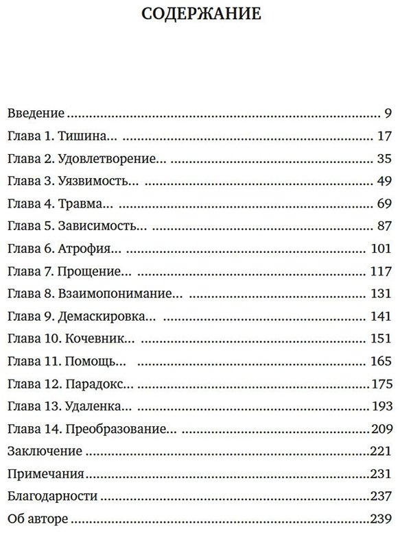 Книга Хэн С.: Тайная эпидемия одиночества: В поисках утраченной близости купить,NaN