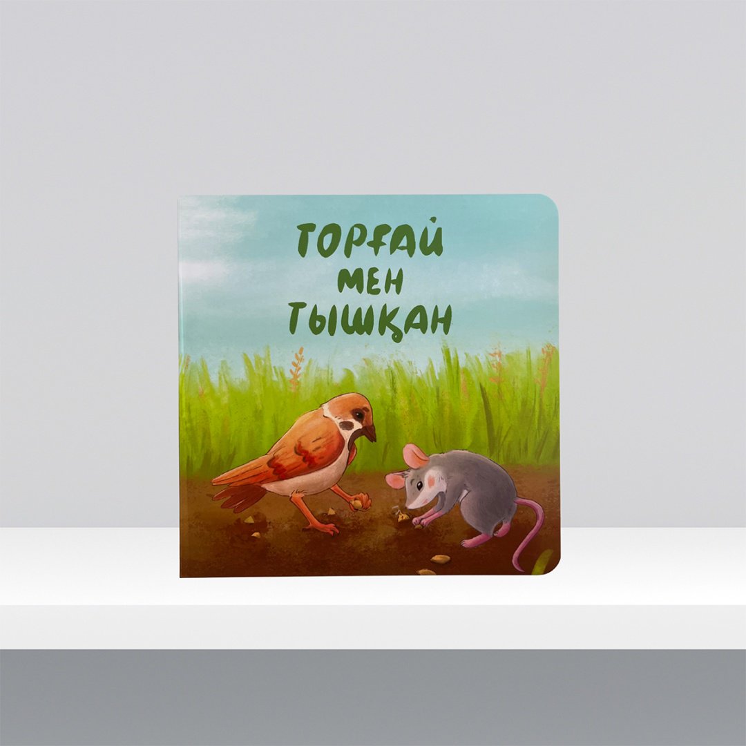 Книга Кішкентай ертегілер комплект 3 дана купить,NaN
