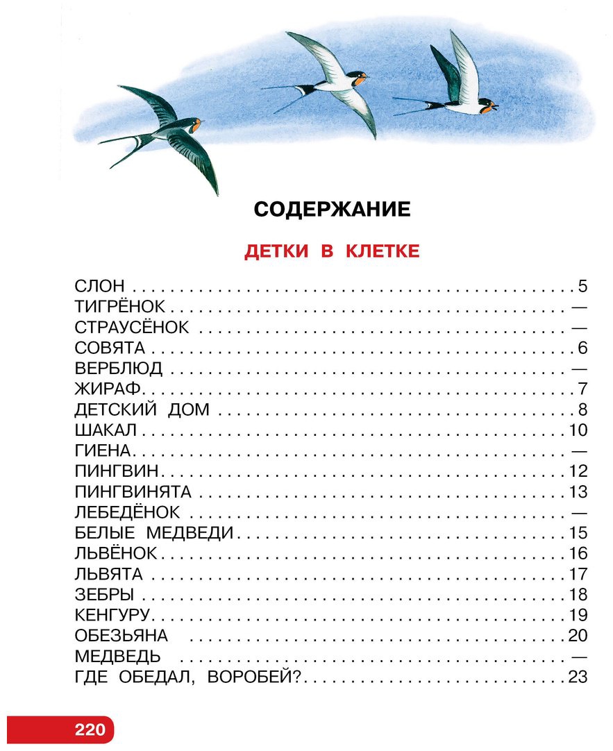 Книга Маршак С.&nbsp;Я: Первые сказки, любимые стихи купить,NaN