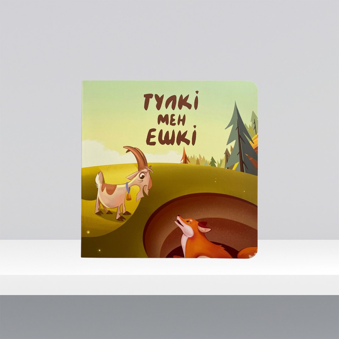 Книга Кішкентай ертегілер комплект 3 дана купить,NaN