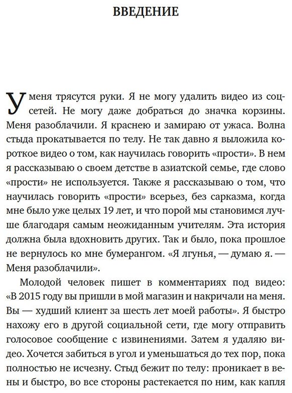 Книга Хэн С.: Тайная эпидемия одиночества: В поисках утраченной близости купить,NaN