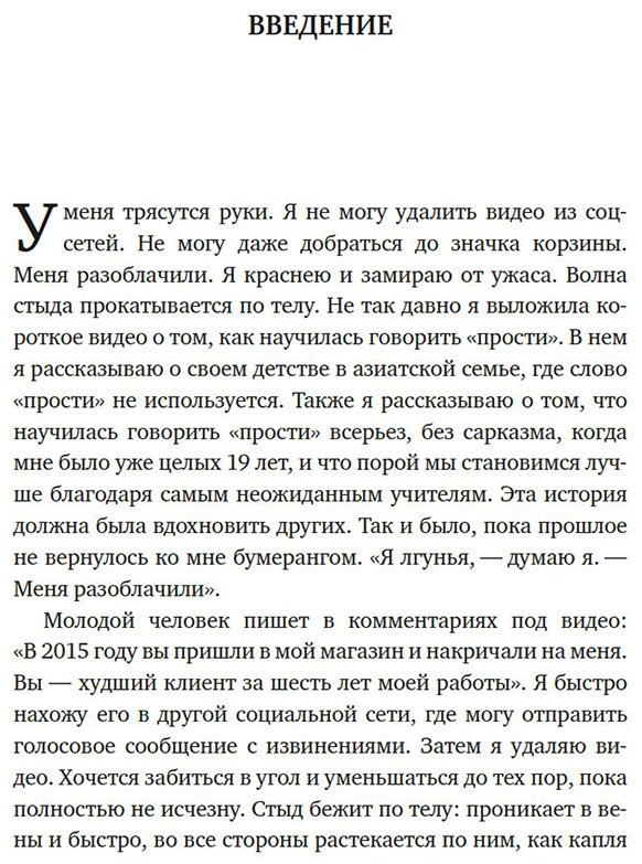 Книга Хэн С.: Тайная эпидемия одиночества: В поисках утраченной близости купить,NaN