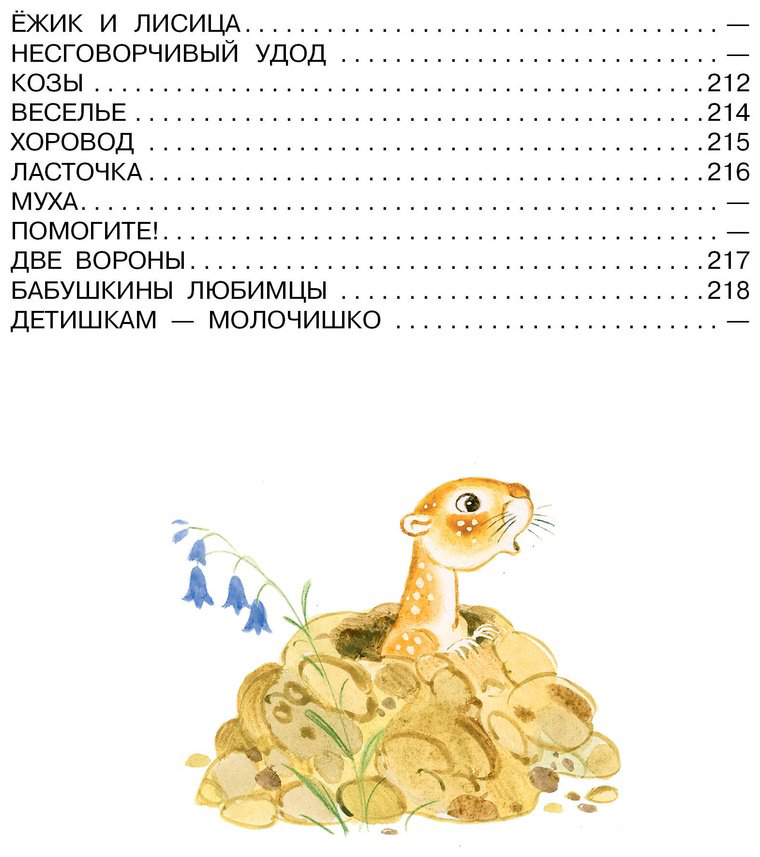 Книга Маршак С.&nbsp;Я: Первые сказки, любимые стихи купить,NaN