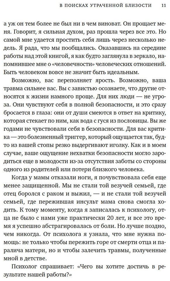 Книга Хэн С.: Тайная эпидемия одиночества: В поисках утраченной близости купить,NaN