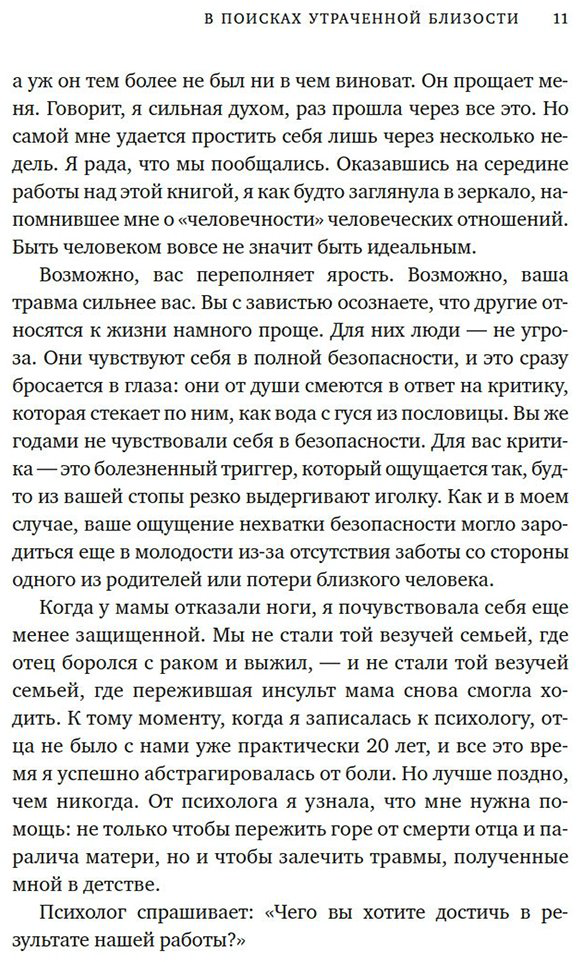 Книга Хэн С.: Тайная эпидемия одиночества: В поисках утраченной близости купить,NaN