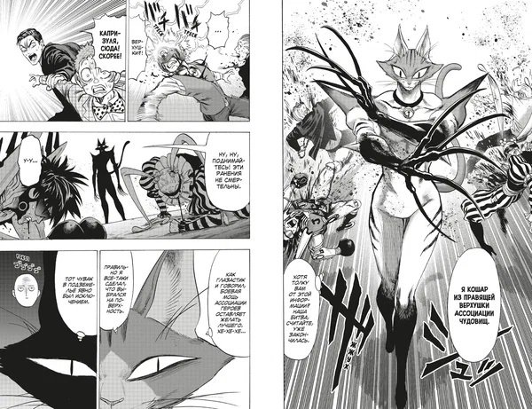 Книга One: One-Punch Man. Кн. 13. Технорыцарь. Неизвестная сила купить,NaN