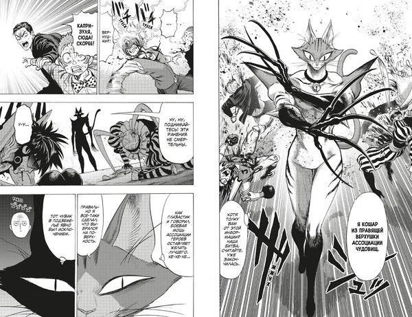Книга One: One-Punch Man. Кн. 13. Технорыцарь. Неизвестная сила купить,NaN