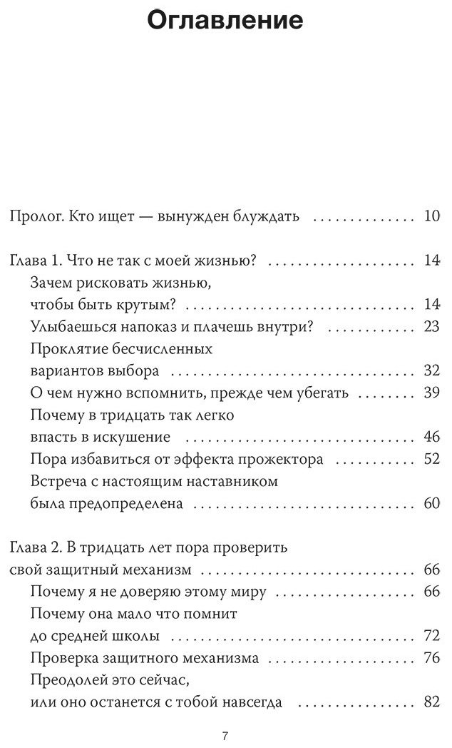 Книга Ким Хенам: Важные 30.&nbsp;Что нужно знать уже сейчас, чтобы не упустить свою жизнь купить,NaN