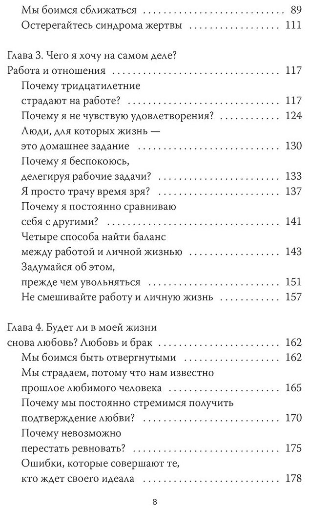 Книга Ким Хенам: Важные 30.&nbsp;Что нужно знать уже сейчас, чтобы не упустить свою жизнь купить,NaN