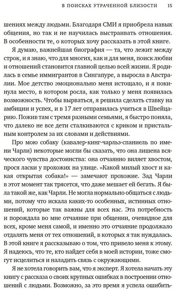 Книга Хэн С.: Тайная эпидемия одиночества: В поисках утраченной близости купить,NaN