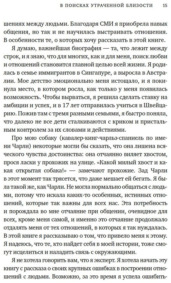 Книга Хэн С.: Тайная эпидемия одиночества: В поисках утраченной близости купить,NaN