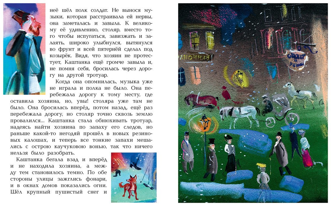 Книга Чехов А.&nbsp;П.: Каштанка. Рисунки А. В. Траугот купить,NaN
