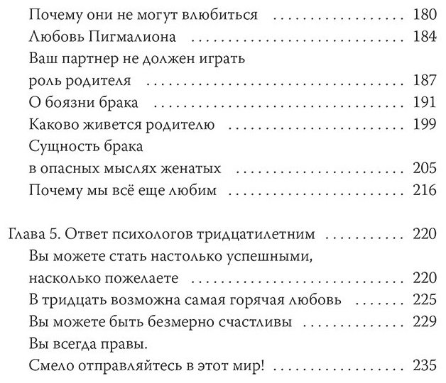Книга Ким Хенам: Важные 30.&nbsp;Что нужно знать уже сейчас, чтобы не упустить свою жизнь купить,NaN