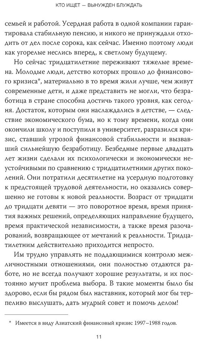 Книга Ким Хенам: Важные 30.&nbsp;Что нужно знать уже сейчас, чтобы не упустить свою жизнь купить,NaN