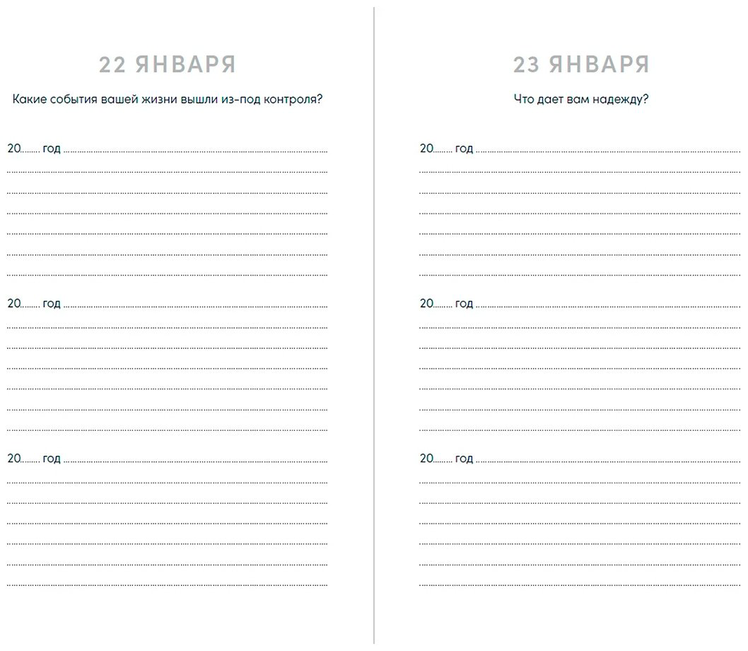Книга Один вопрос в день для хорошего настроения: Дневник на три года цитрус купить,NaN