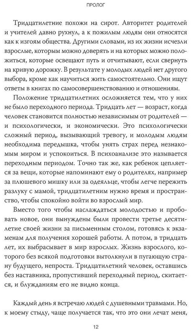 Книга Ким Хенам: Важные 30.&nbsp;Что нужно знать уже сейчас, чтобы не упустить свою жизнь купить,NaN