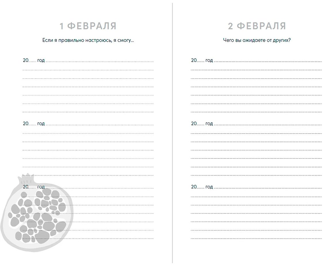 Книга Один вопрос в день для хорошего настроения: Дневник на три года цитрус купить,NaN